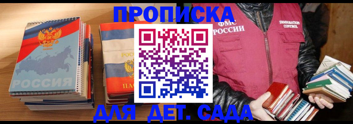 прописка для кредита в Данкове